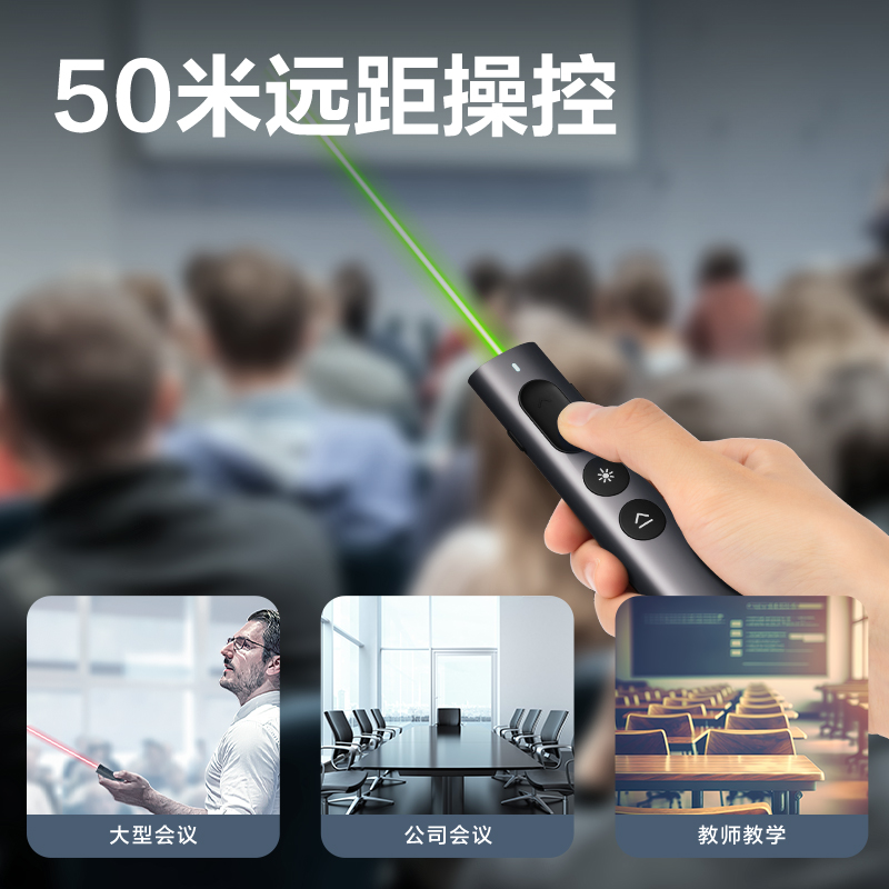 大众娱乐MA223-G激光翻页笔(深灰)(支)