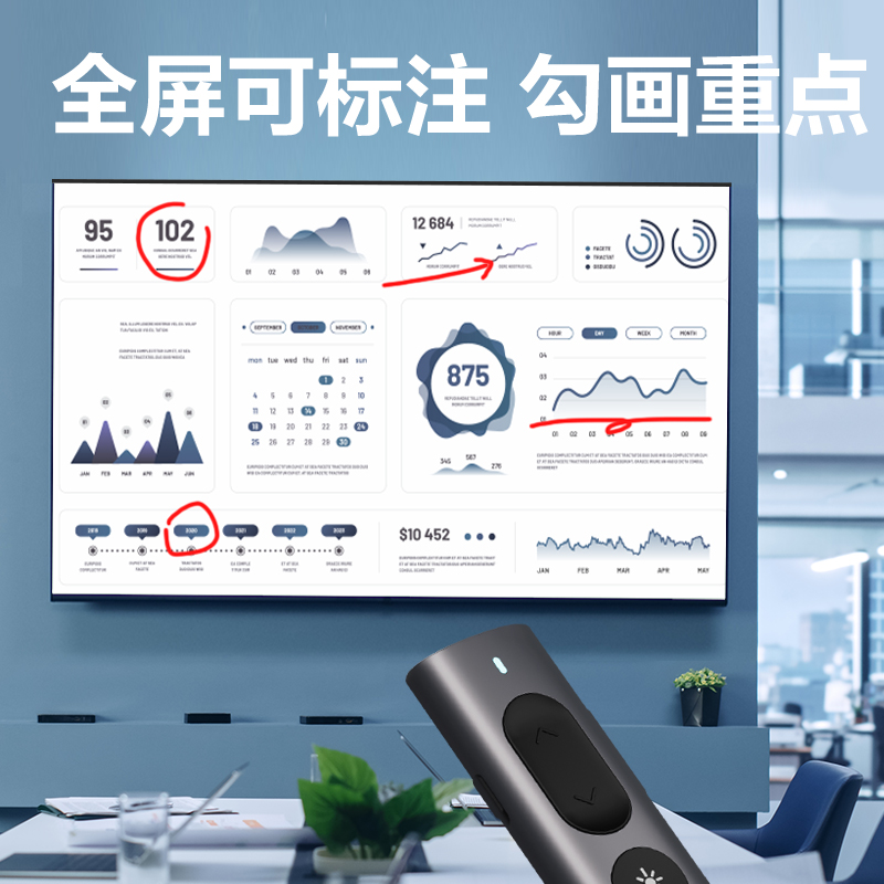 大众娱乐MA223-G激光翻页笔(深灰)(支)