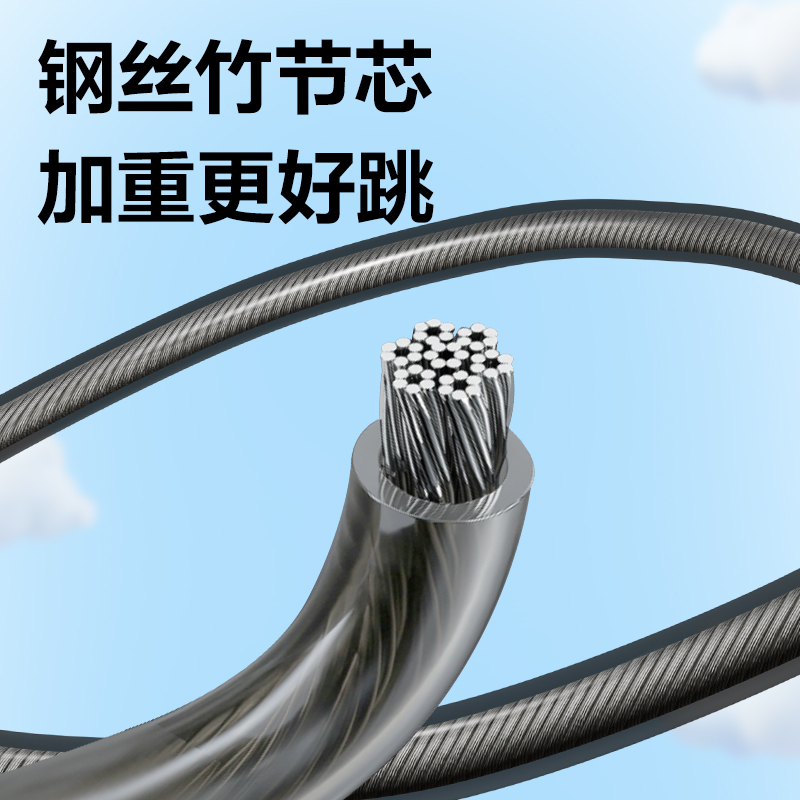 安格耐特FT148钢丝芯轴承竹节跳绳(混)(根)