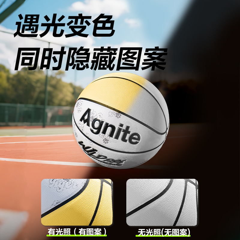 安格耐特FD142_5号光变PVC篮球(混)(个)