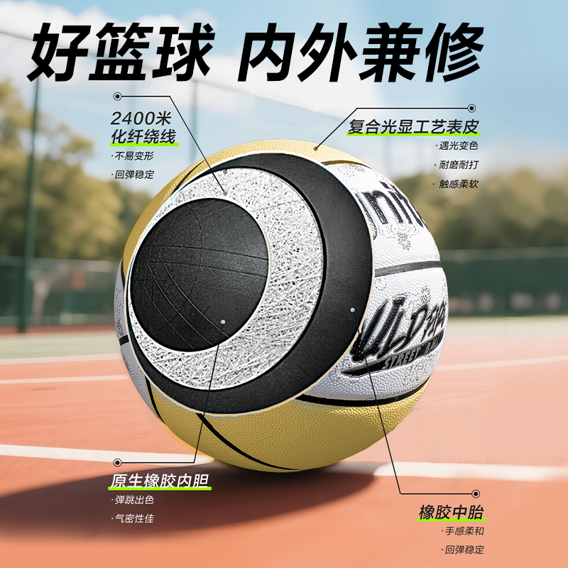 安格耐特FD143_7号光变PVC篮球(混)(个)