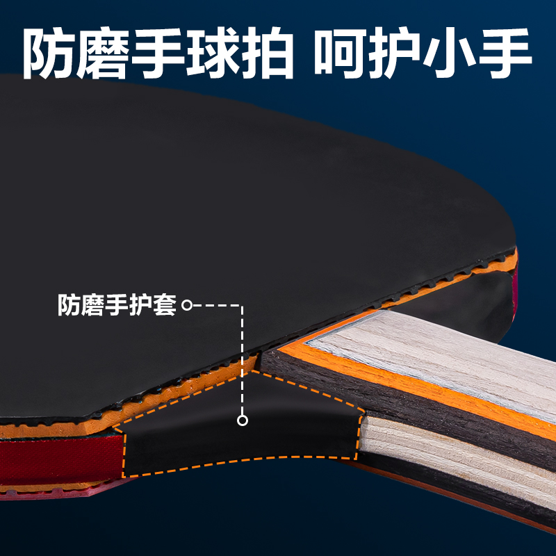 安格耐特FH217防磨手乒乓球拍长柄横拍(对拍)(混)(付)