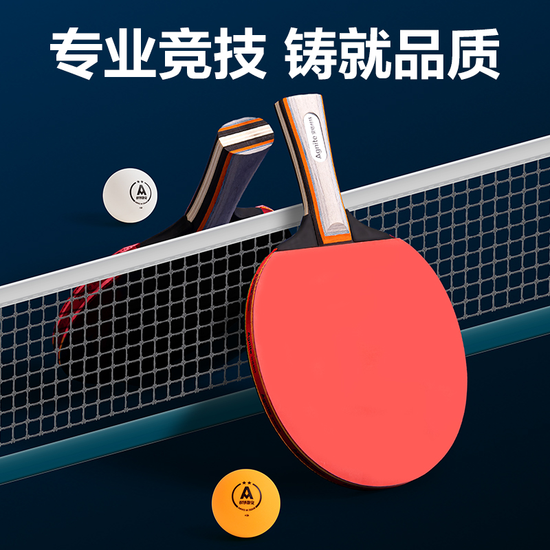 安格耐特FH217防磨手乒乓球拍长柄横拍(对拍)(混)(付)