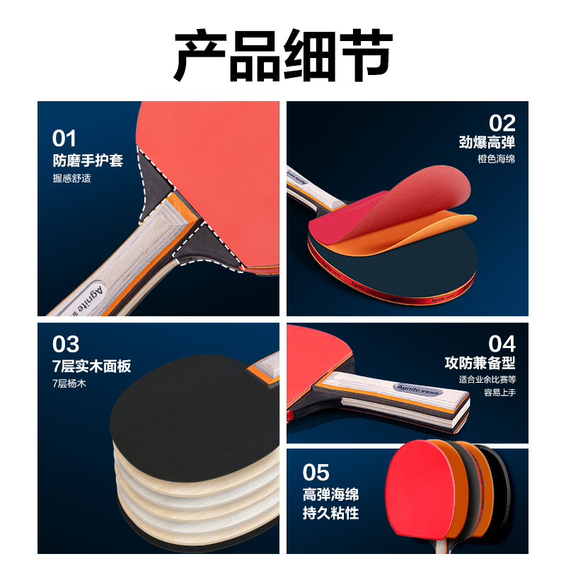 安格耐特FH216防磨手乒乓球拍长柄横拍(单只装)(混)(只)