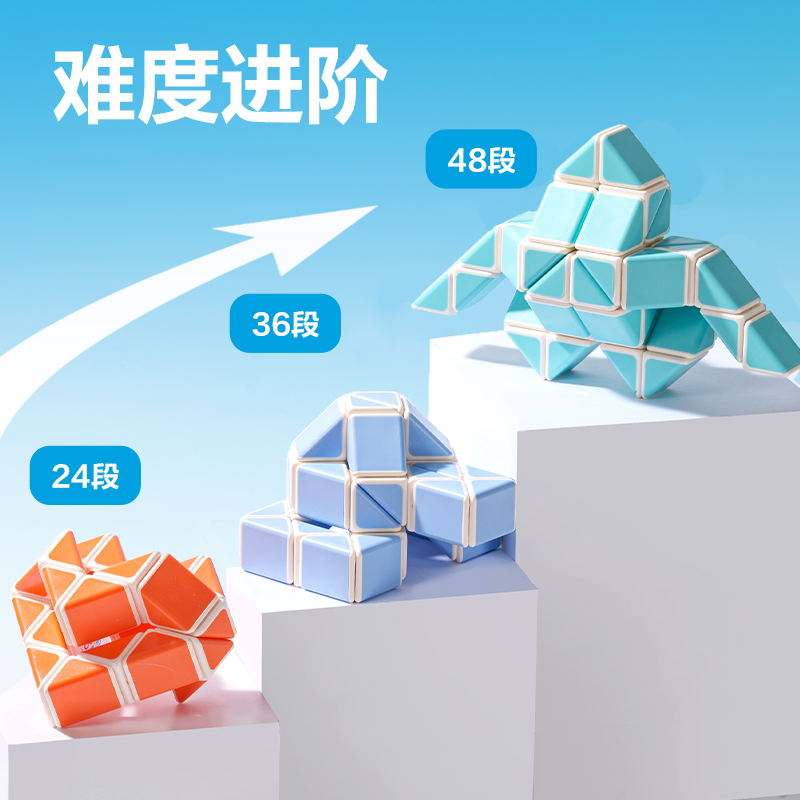 大众娱乐YP217-48段魔尺(混)(盒)