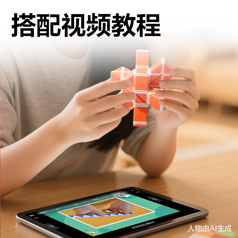 大众娱乐YP217-48段魔尺(混)(盒)
