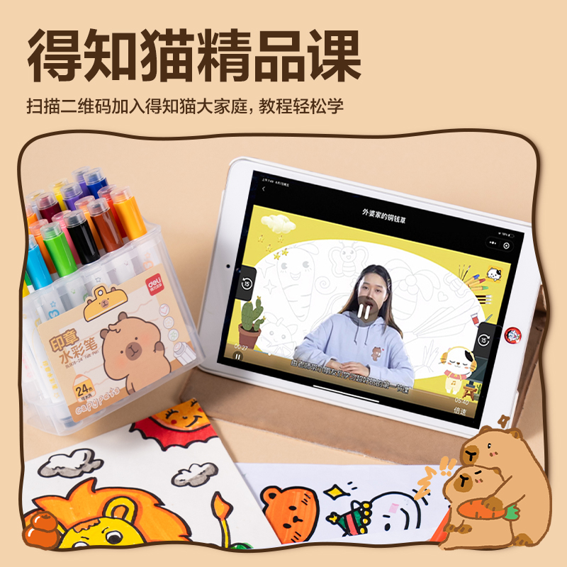 大众娱乐BL908-36PP盒装圆杆印章水彩笔(混)(36色/筒)