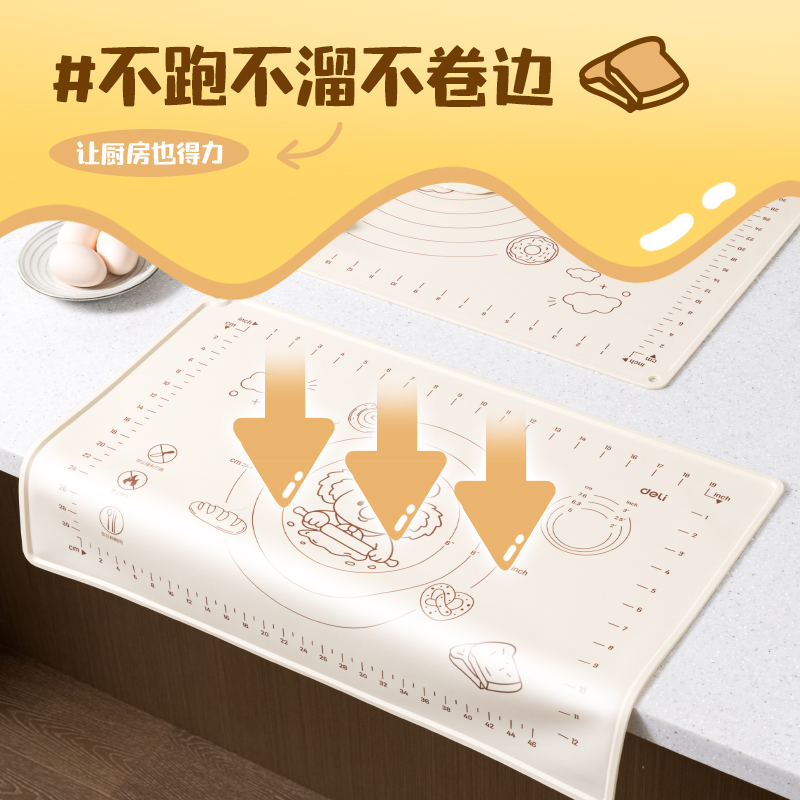 大众娱乐TF703-50*70cm高边揉面垫(米白)(张)
