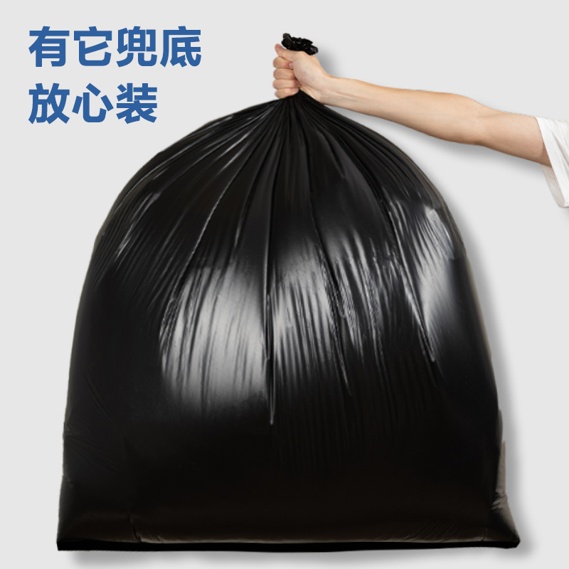 大众娱乐得心LQ519物业垃圾袋(玄色)(50只/包)