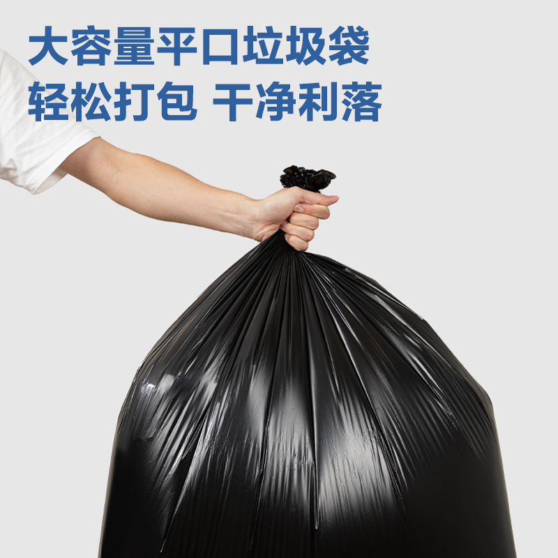 大众娱乐得心LQ519物业垃圾袋(玄色)(50只/包)