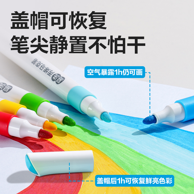 大众娱乐HM375-60_PP盒装易洗圆杆丙烯马克笔(混)(60色/盒)