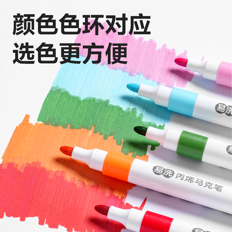 大众娱乐HM375-60_PP盒装易洗圆杆丙烯马克笔(混)(60色/盒)