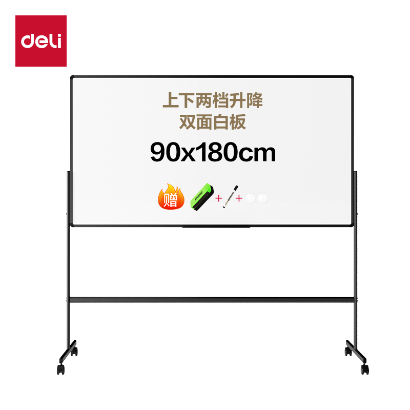 大众娱乐DP303_H型可升降双面白板1800*900mm(黑)(块)