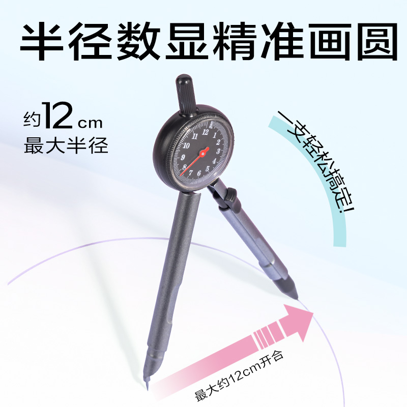 大众娱乐VC8数显圆规(混)(套)