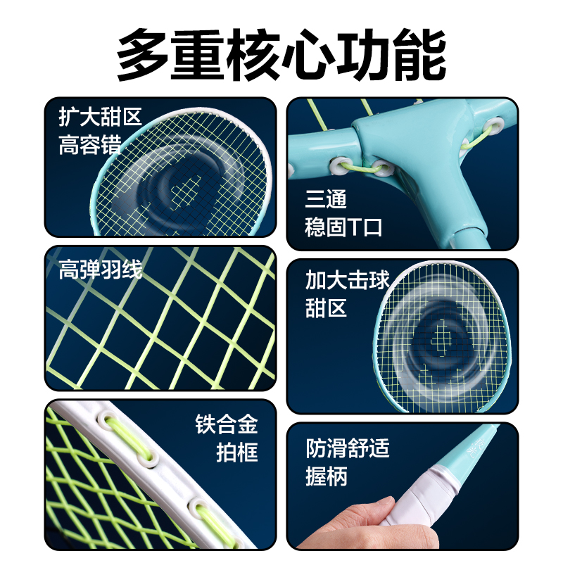 安格耐特FH136夜光铁合金羽毛球拍(对拍)(送2个发光羽毛球)(混)(付)