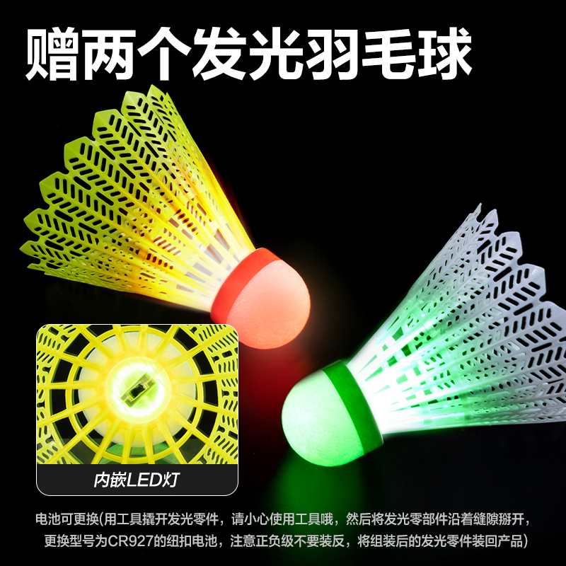 安格耐特FH136夜光铁合金羽毛球拍(对拍)(送2个发光羽毛球)(混)(付)