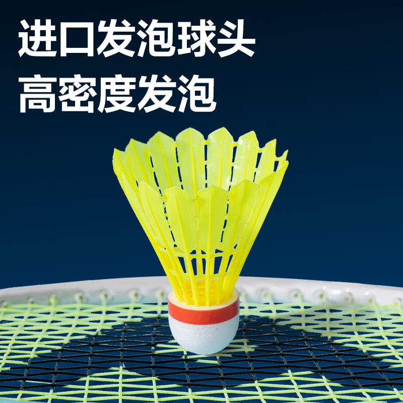 安格耐特FH182-Y仿生尼龙羽毛球(3只装)(76速)(黄)(筒)