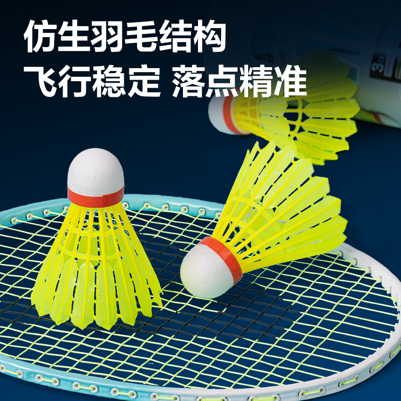 安格耐特FH182-Y仿生尼龙羽毛球(3只装)(76速)(黄)(筒)