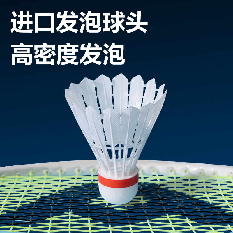 安格耐特FH183仿生尼龙羽毛球(12只装)(76速)(6黄+6白)(混)(筒)