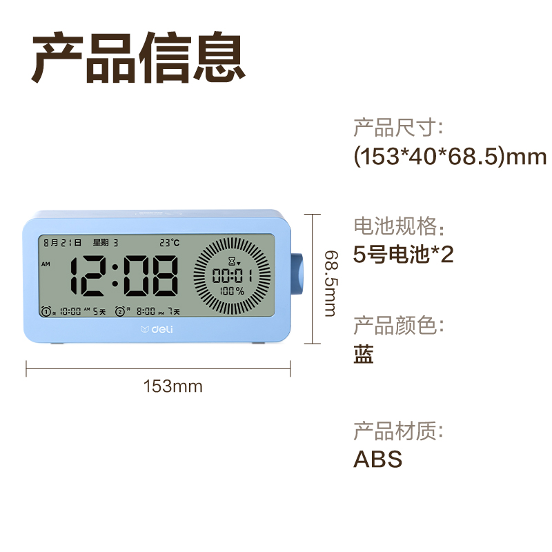 大众娱乐LE107多功效电子钟(蓝)(台)