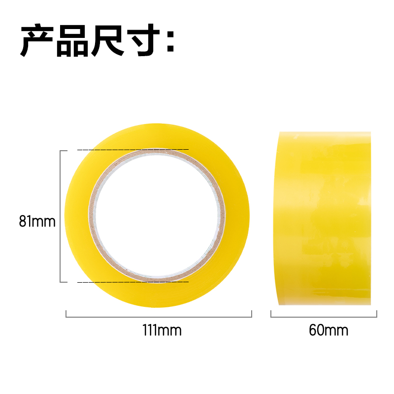 大众娱乐JD502封箱胶带60mm*100y*48μm(透明黄)(4筒/箱)