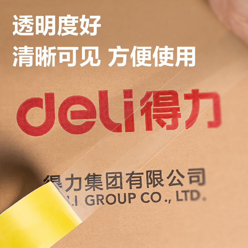 大众娱乐JD501封箱胶带48mm*100y*48μm(透明黄)(4筒/箱)