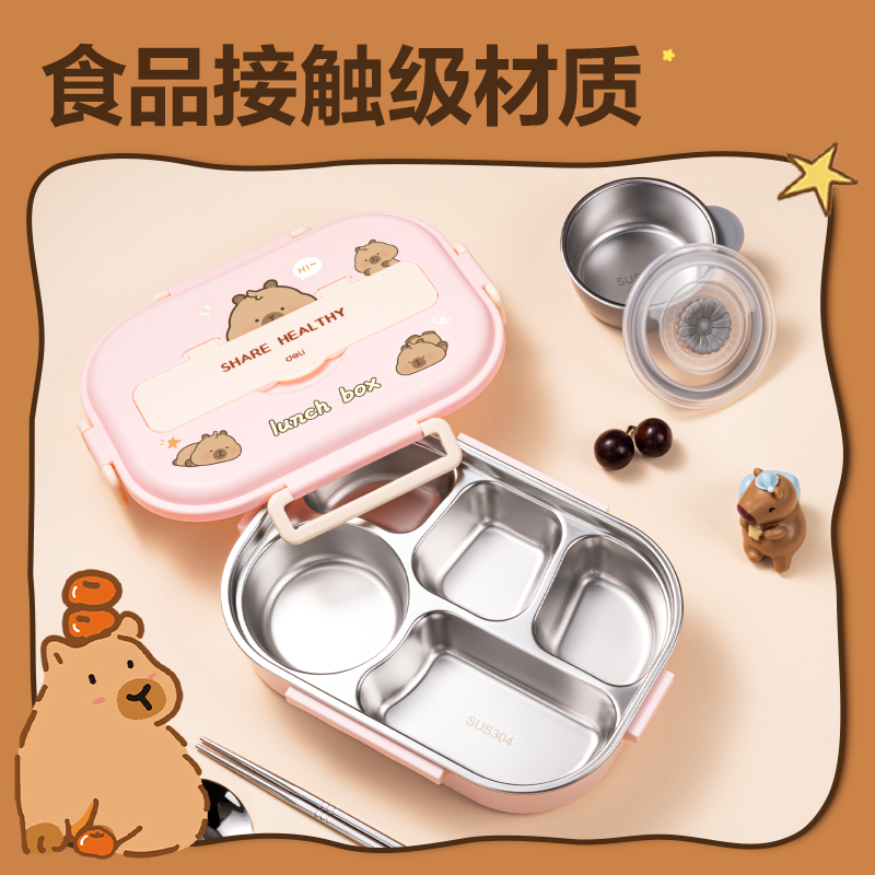 大众娱乐BL451卡皮巴拉分格饭盒(粉) (个)