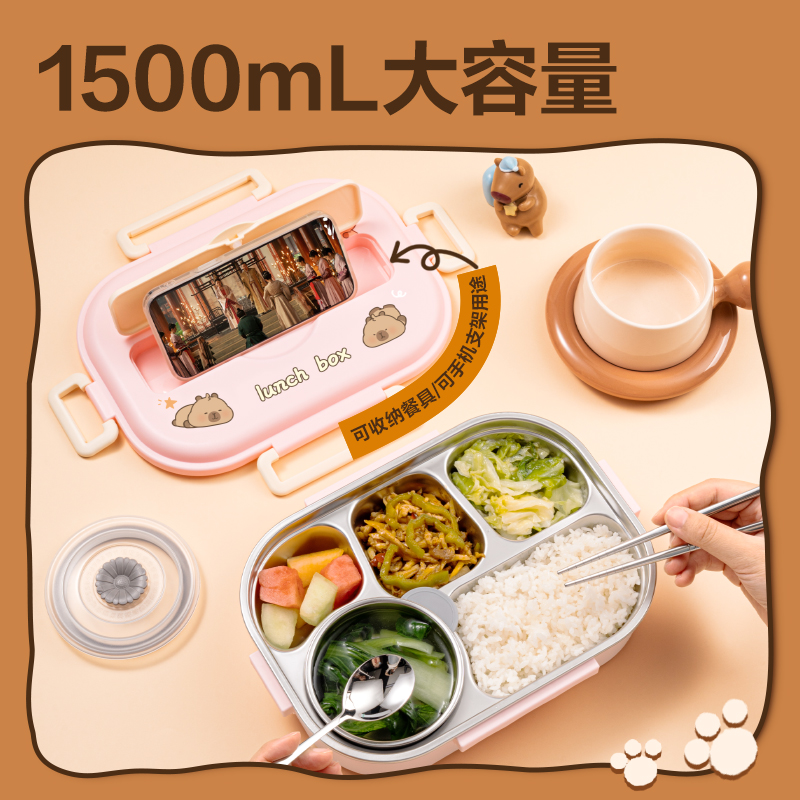 大众娱乐BL451卡皮巴拉分格饭盒(粉) (个)
