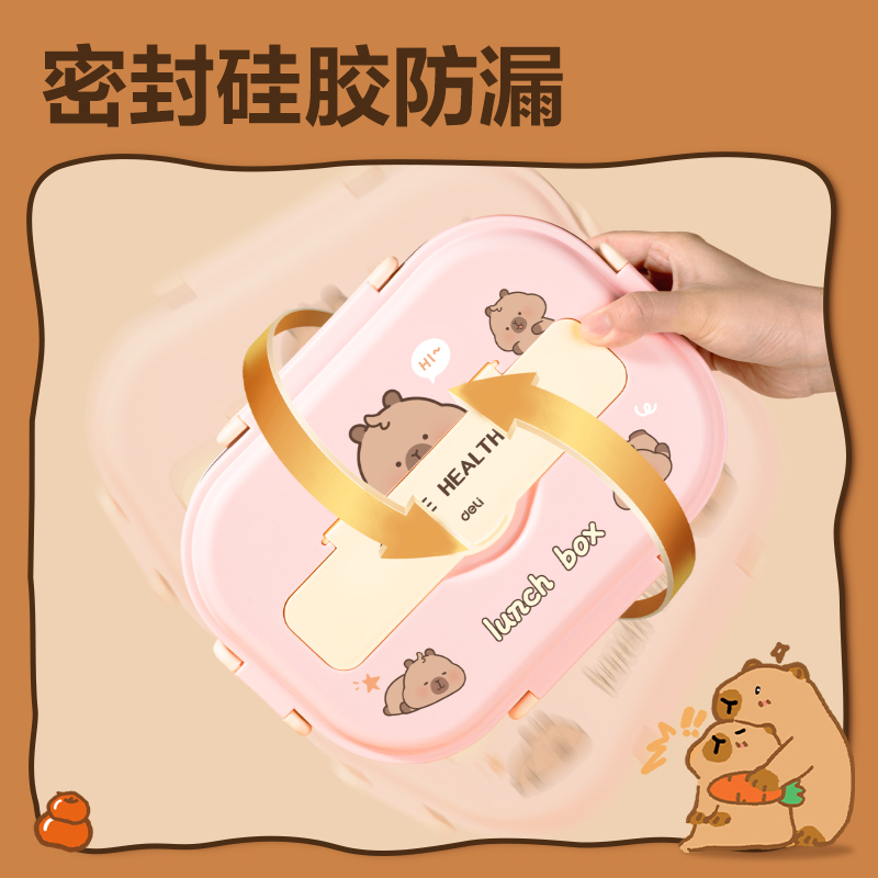 大众娱乐BL451卡皮巴拉分格饭盒(粉) (个)