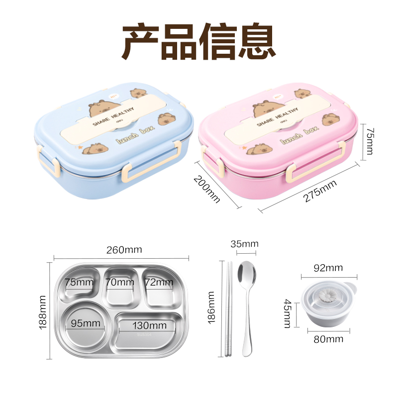 大众娱乐BL451卡皮巴拉分格饭盒(粉) (个)