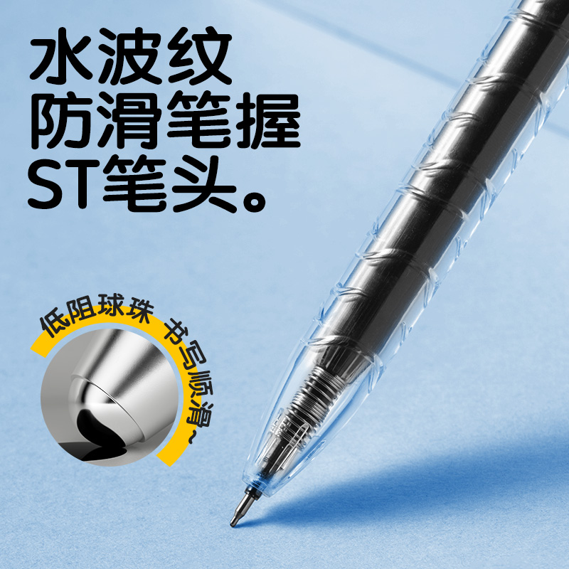 大众娱乐SA566-5大容量速干按动通例中性笔(黑)(5支/盒)