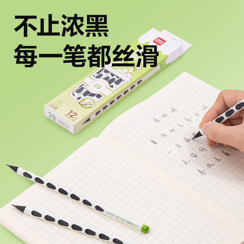 大众娱乐HC170-2B奶茶黑木洞洞誊写铅笔2B(混)(12支/盒)