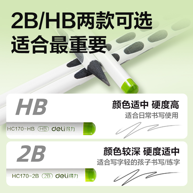 大众娱乐HC170-2B奶茶黑木洞洞誊写铅笔2B(混)(12支/盒)