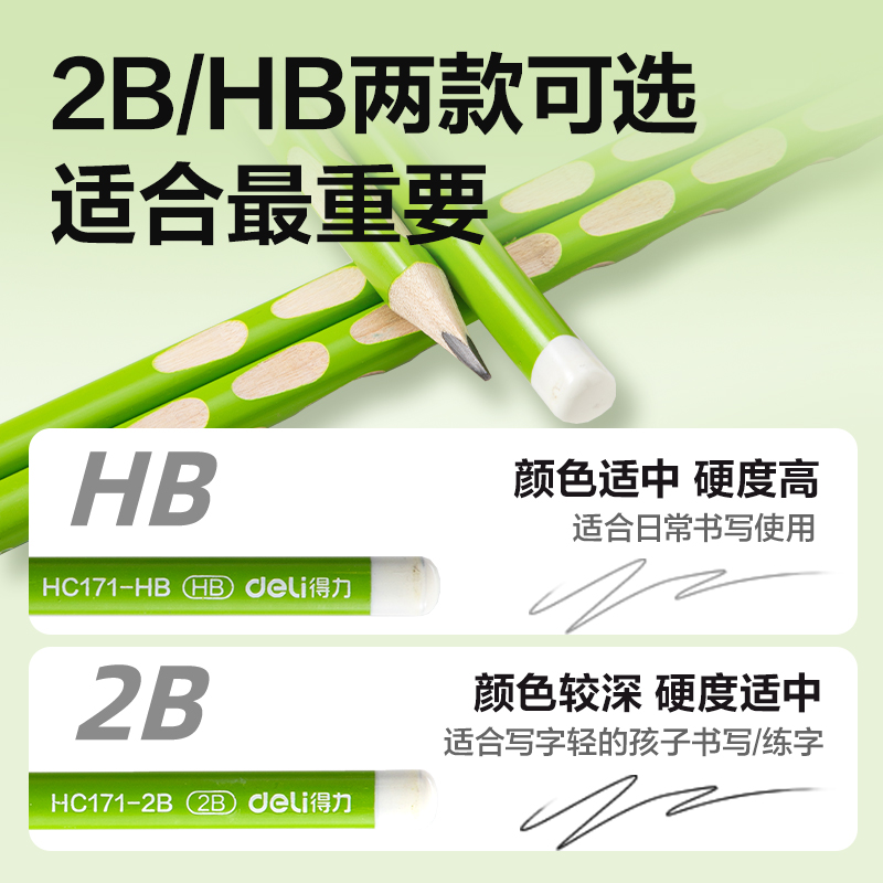 大众娱乐HC171-2B奶茶洞洞誊写铅笔2B(混)(12支/盒)