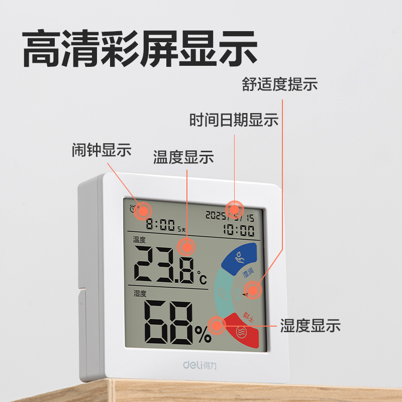 大众娱乐8813A电子温湿度计(混)(台)