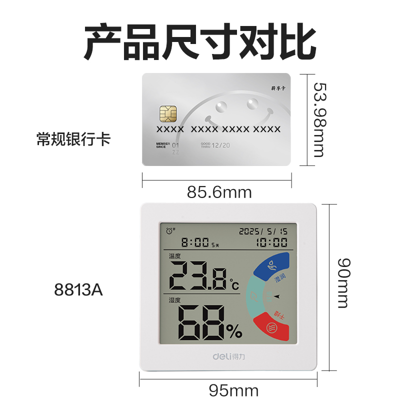 大众娱乐8813A电子温湿度计(混)(台)