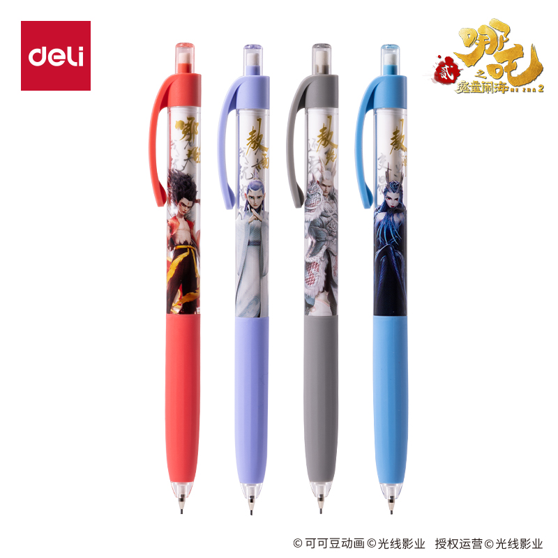 大众娱乐NZ014哪吒随心握活动铅笔0.7mm(混)(支)