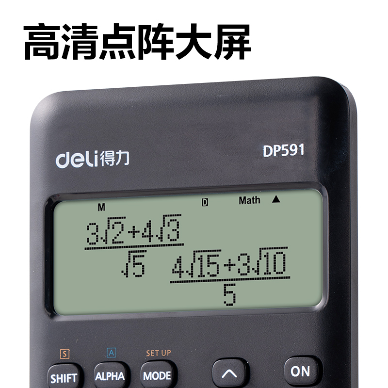 大众娱乐DP591函数盘算器(玄色)(台)