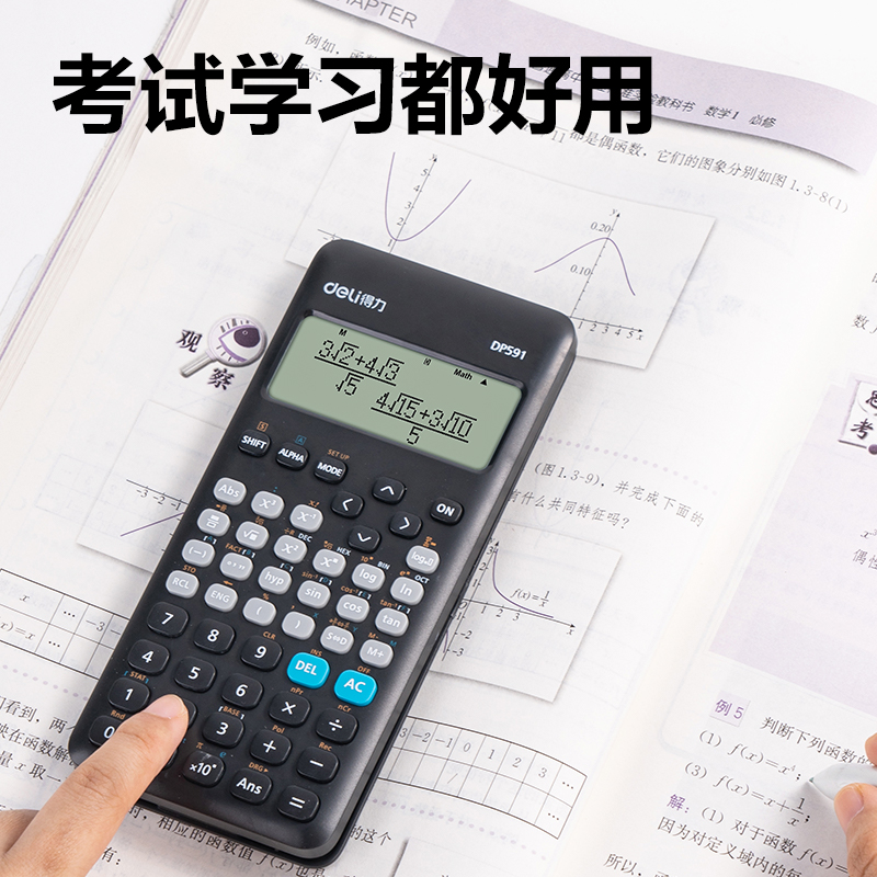 大众娱乐DP591函数盘算器(玄色)(台)