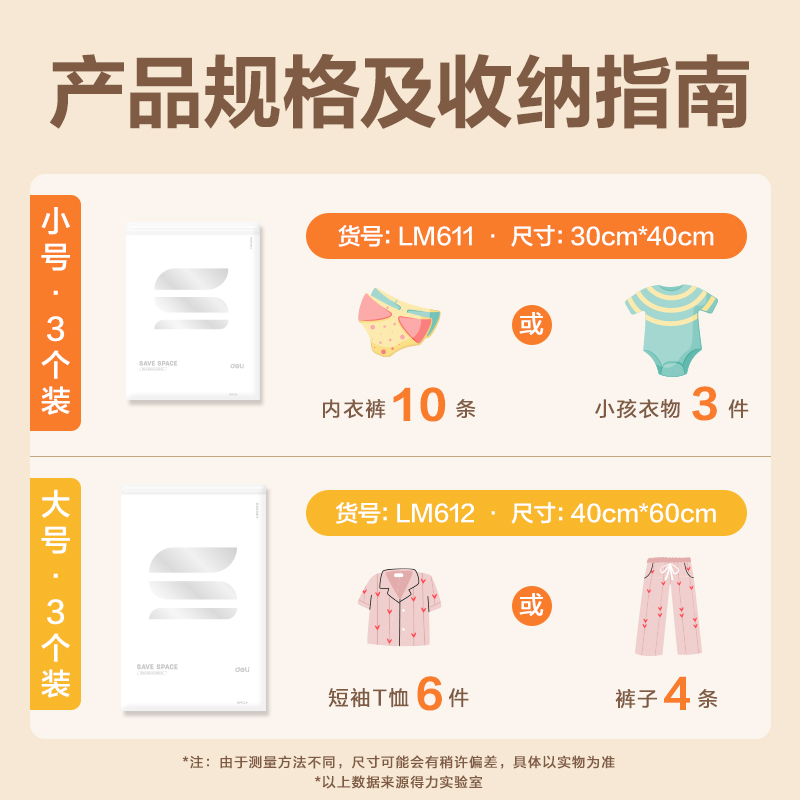 大众娱乐LM611手卷衣物压缩袋(白)(30*40cm 3只装)