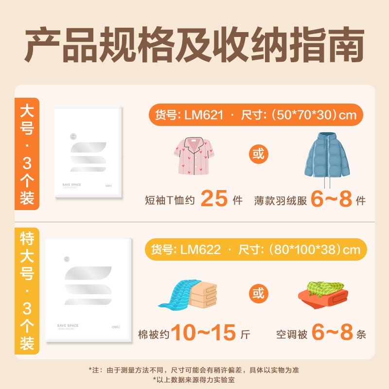 大众娱乐LM621立体衣物压缩袋(白)(50*70*30cm 3只装)