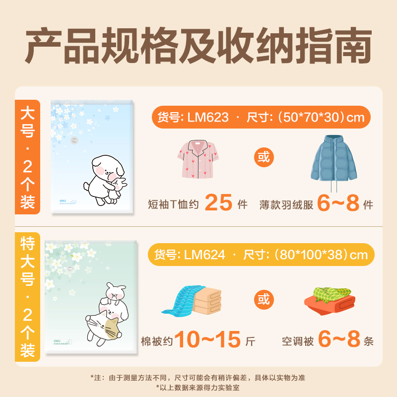 大众娱乐LM624立体衣物压缩袋(白)(80*100*38cm 2只装)