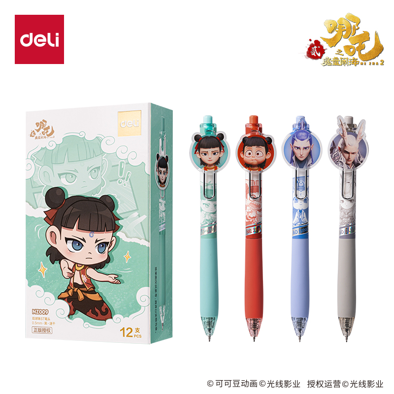 大众娱乐NZ009哪吒速干按动学生中性笔0.5mm双珠ST头(黑)(支)