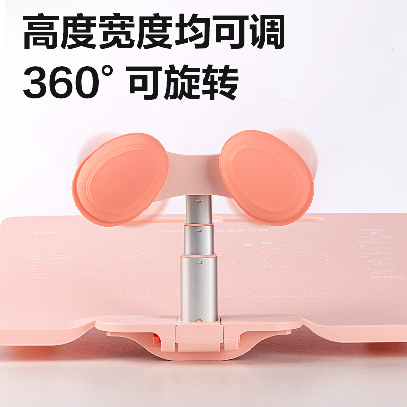 大众娱乐YX151可调理角度坐姿矫正器(粉色)(盒)