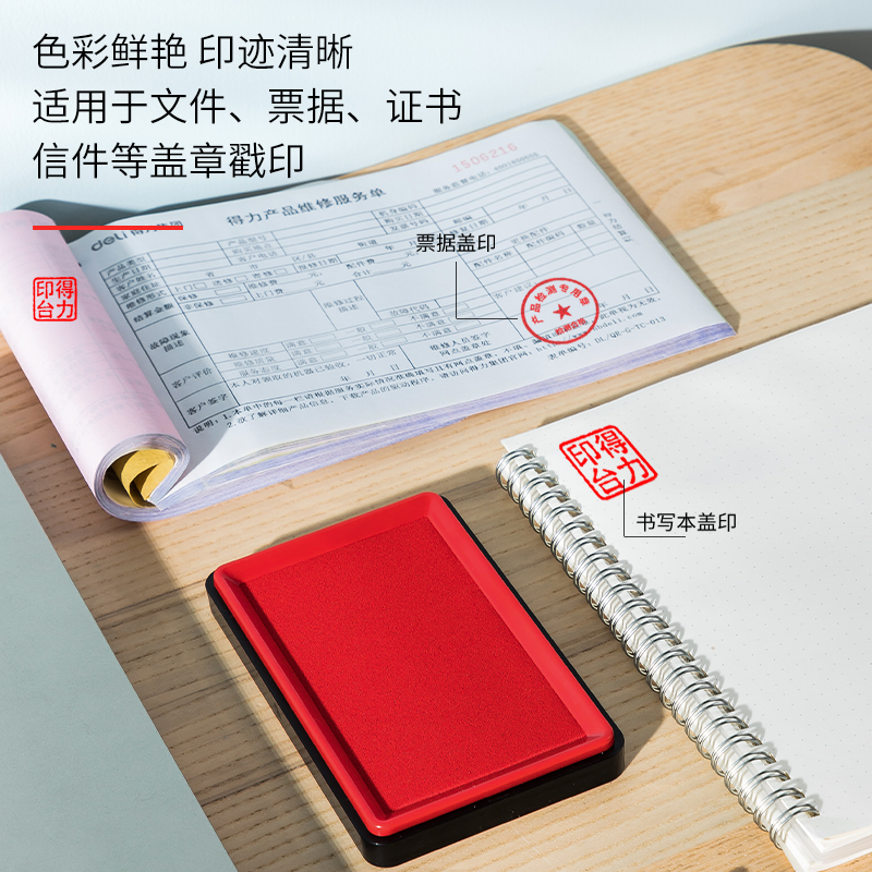 大众娱乐DP552快干印台(红)(只) (方)