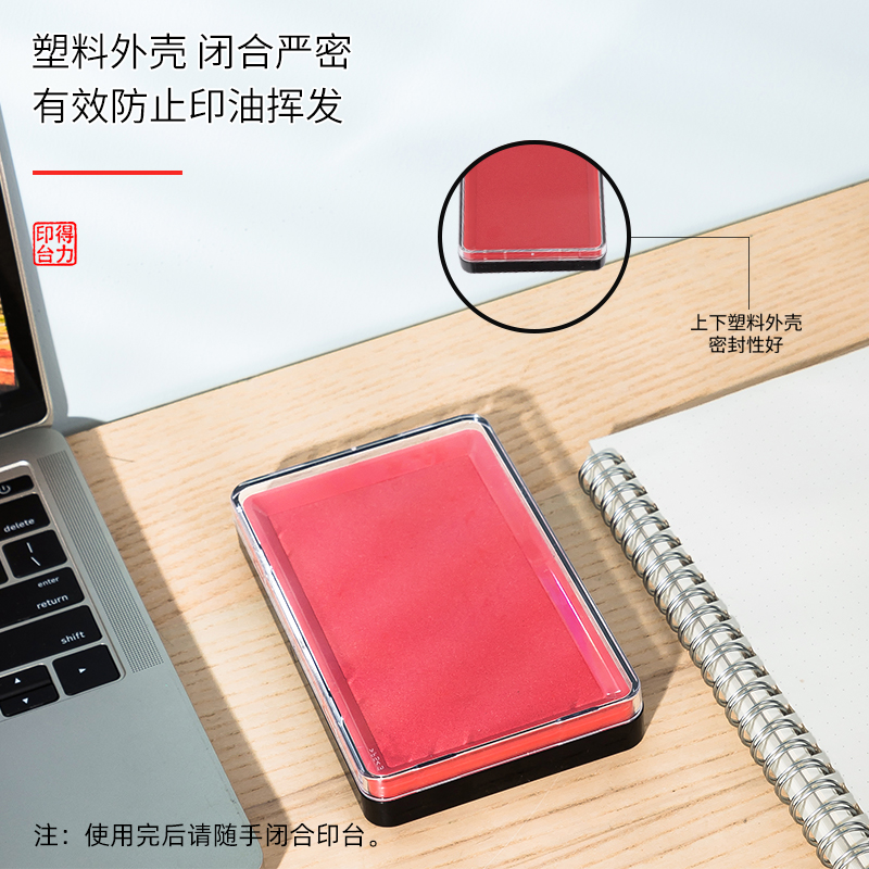 大众娱乐DP552快干印台(红)(只) (方)