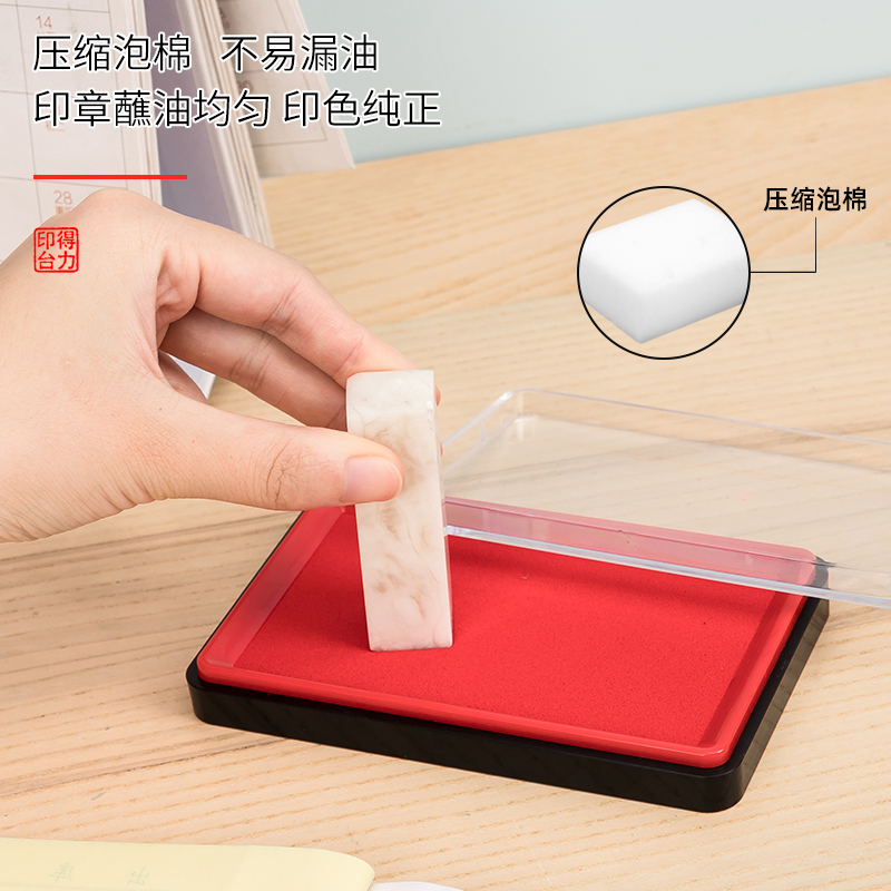 大众娱乐DP552快干印台(红)(只) (方)