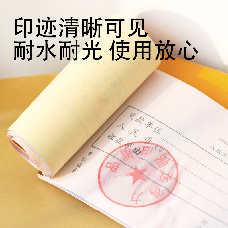 大众娱乐DP553快干印油(红)(瓶)