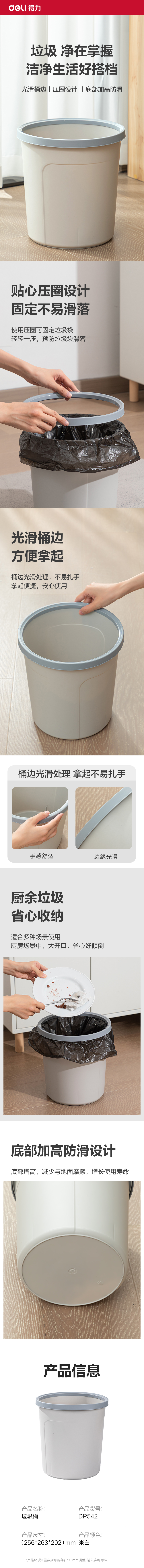 大众娱乐DP542圆形清洁桶(米白)(只)