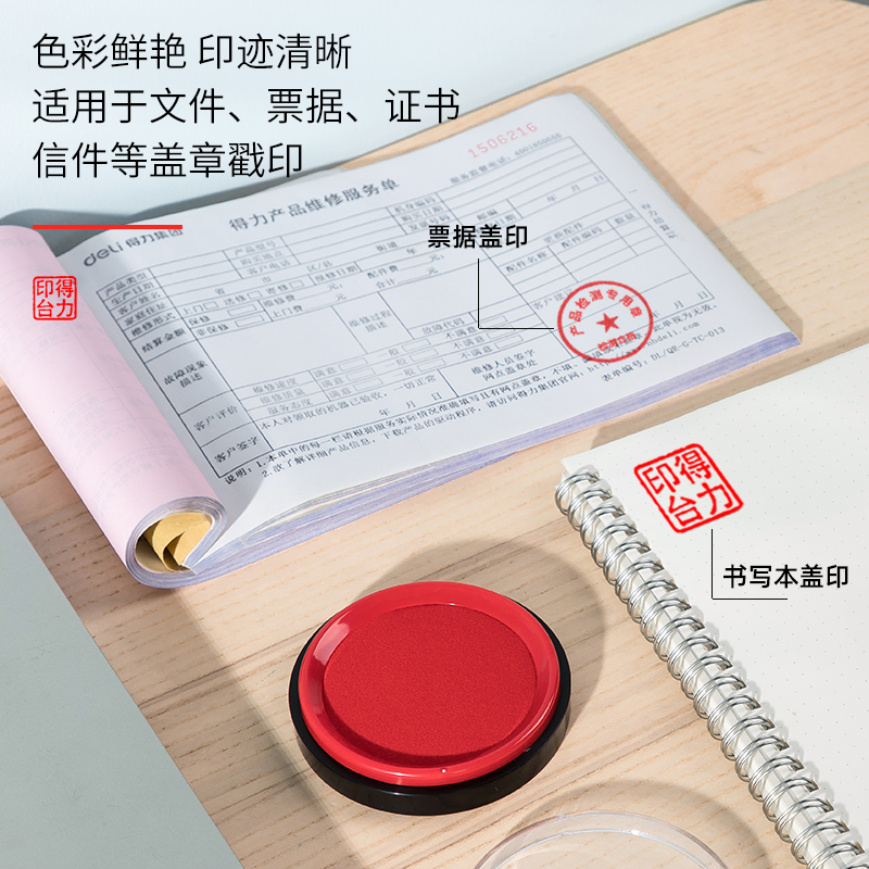 大众娱乐DP551快干印台(红)(只) (圆)